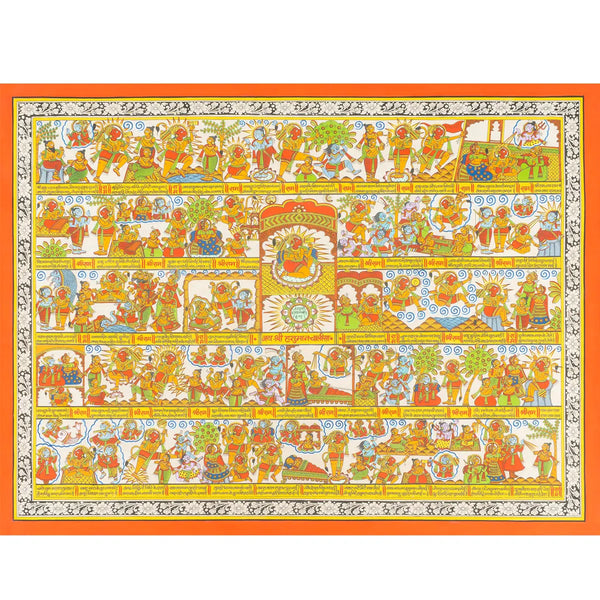 Shri Ram Hanuman Chalisa Scroll