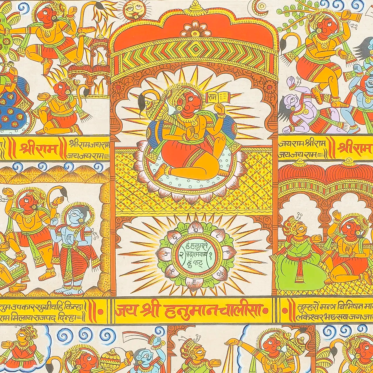 Shri Ram Hanuman Chalisa Scroll